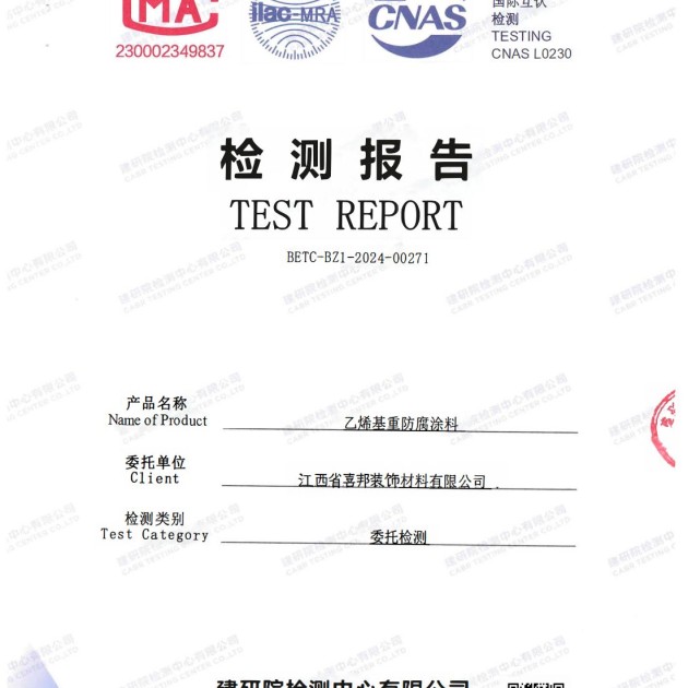 鸡西重防腐地坪,鸡西超强耐腐蚀涂料产品图2
