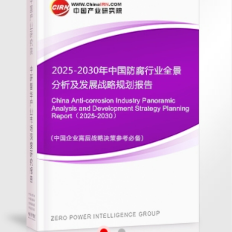 鸡西安特佳防腐为您解读2025防腐行业市场规模及未来趋势分析