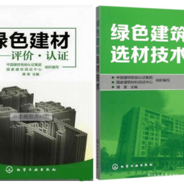 鸡西防腐地坪公司参编《绿色建材评价 高固体分防腐蚀涂料》国家团体标准
