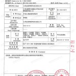 鸡西重防腐地坪,鸡西超强耐腐蚀涂料-缩略图3